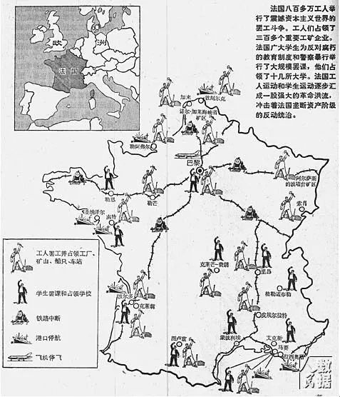 人民日报上的五月风暴“起义”地图